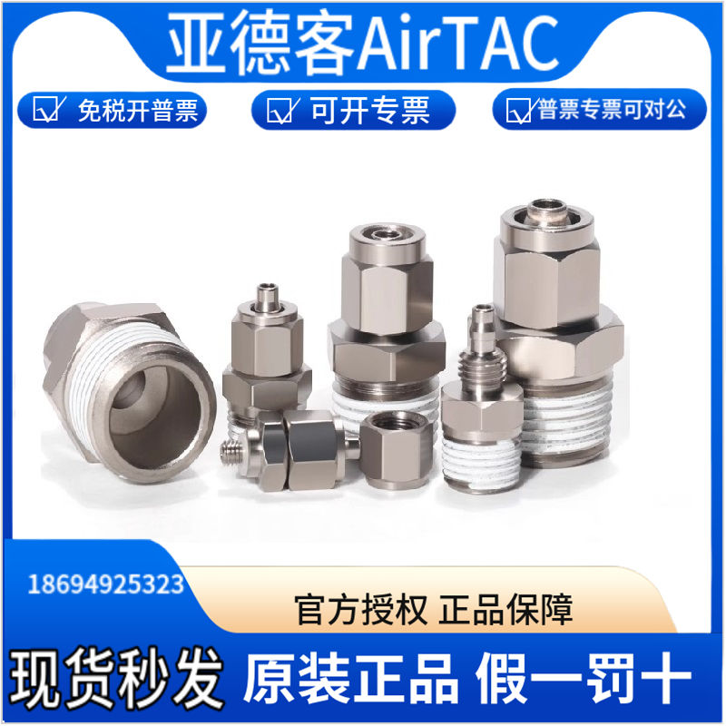 亚德客气动BKC锁母直通接