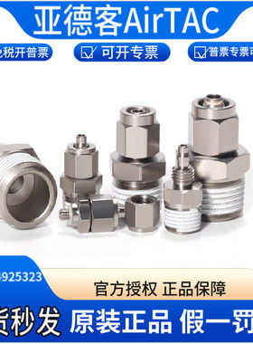 亚德客气动BKC锁母直通接头0425-M5/0604-01/0805-02/1065-03/04