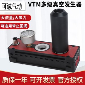 多级真空发生器VTM301/302/303