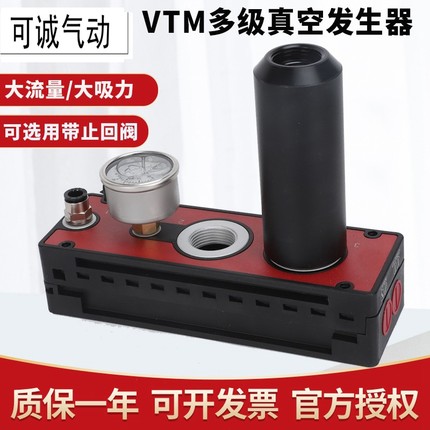 多级真空发生器VTM301/302/303/304/305/306-D-N-A-EK大流量吸力