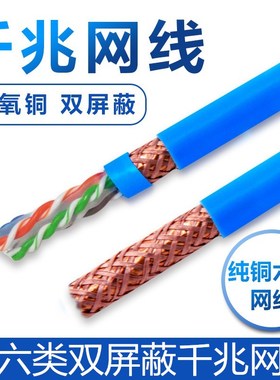 超六类双屏蔽千兆网线家用5Gcat6A万兆网线8芯无氧铜工程线300米
