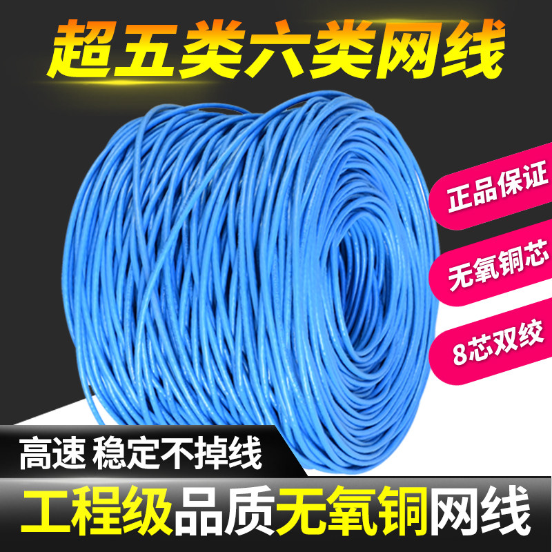 超五类网线超六类双屏蔽千兆网线0.58芯无氧铜国标300米
