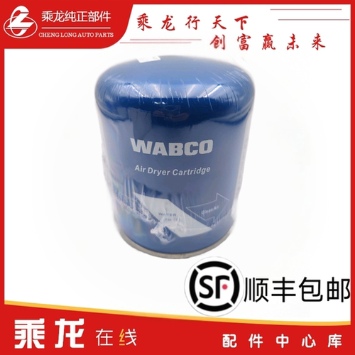 威伯科WABCO干燥罐4329210012原厂正品空气干燥罐 - 封面