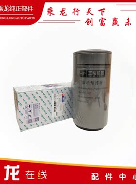 乘龙汽车H7.H5.M3.M5原厂正品玉柴柴油预滤器K6200-1105350KS1