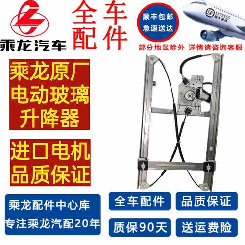 柳汽汽车H7H5电动玻璃升降器总成通用M5M3车窗货车配件用品
