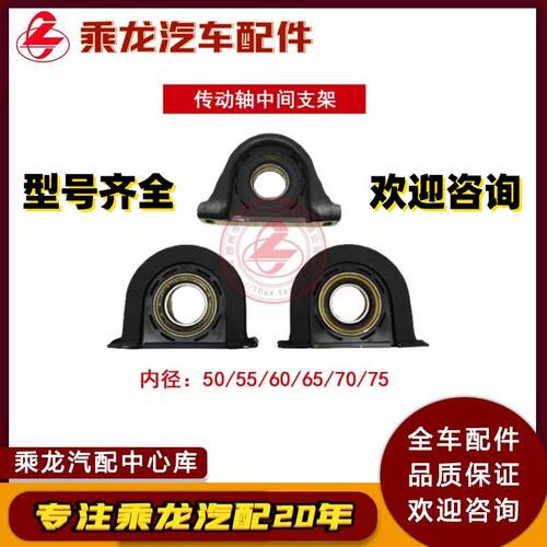 原厂正品支架H5H7传动轴中间支架