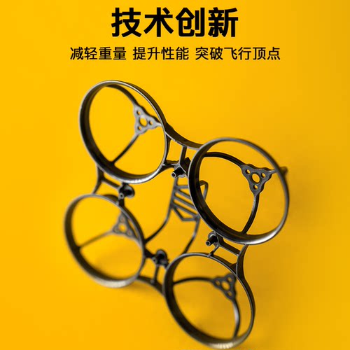 NewBeedroneAF65mm2.4g超轻机架