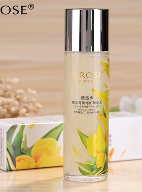 白皙黄金水奢华奇肌修护精华水补水保湿收缩毛孔神仙水120ml/瓶