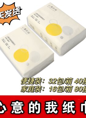 心意的我蚕丝蛋白保湿柔纸巾棉柔孕妇婴儿一整箱乳霜纸