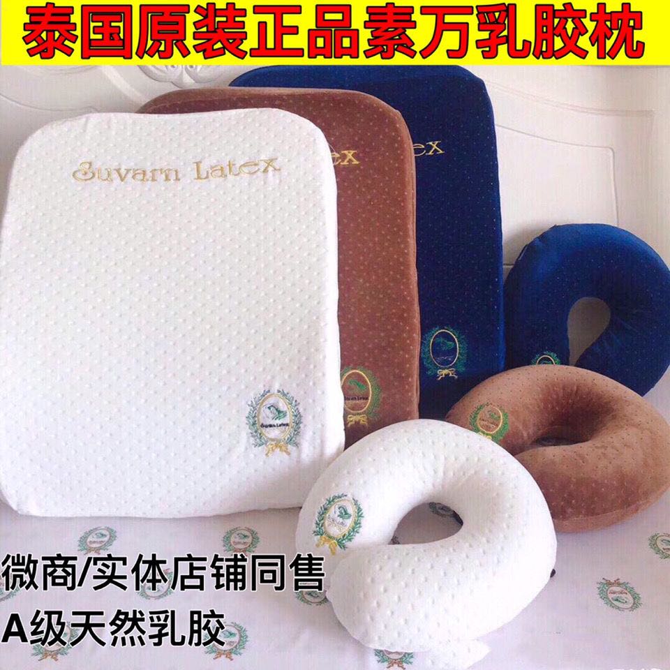 泰国素万那普机场sa--汽车靠垫