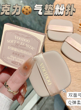 泰国VOODOO超软粉扑服帖干湿两用不吃粉可水洗粉底粉饼3个
