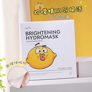 Bio-E柠檬精面膜肌底焕活滋养提亮肤色强效补水面膜10片/盒