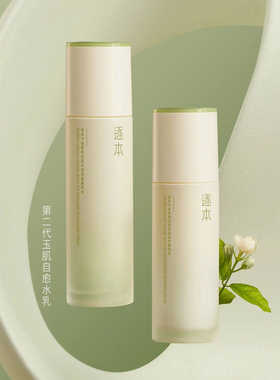 逐本新版茉莉白茶逐本不染茉莉白茶水乳液保湿修护面霜玉肌套装