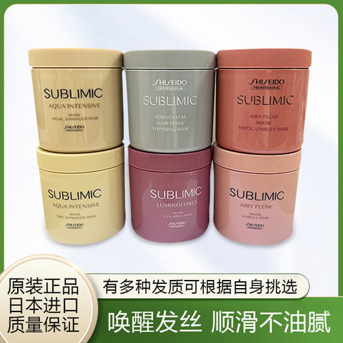 资生堂芯护理道发膜毛躁烫染受损
