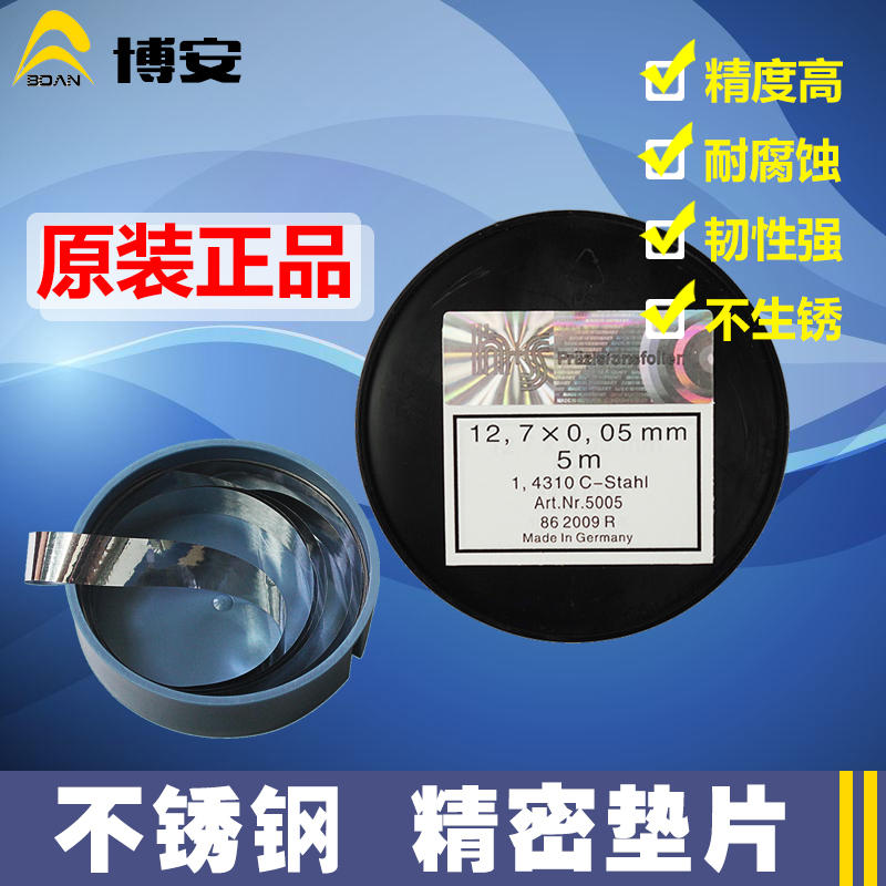 矽钢片不锈钢垫片调整间隙片塞尺