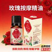 艾蕲季 滋润美容院推拿全身 玫瑰按摩精油刮痧推背拔罐护肤补水保湿