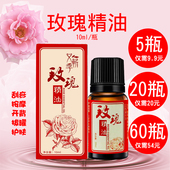 艾蕲季 玫瑰精油植物精华按摩刮痧推背拔罐香薰美容院全身面部保湿