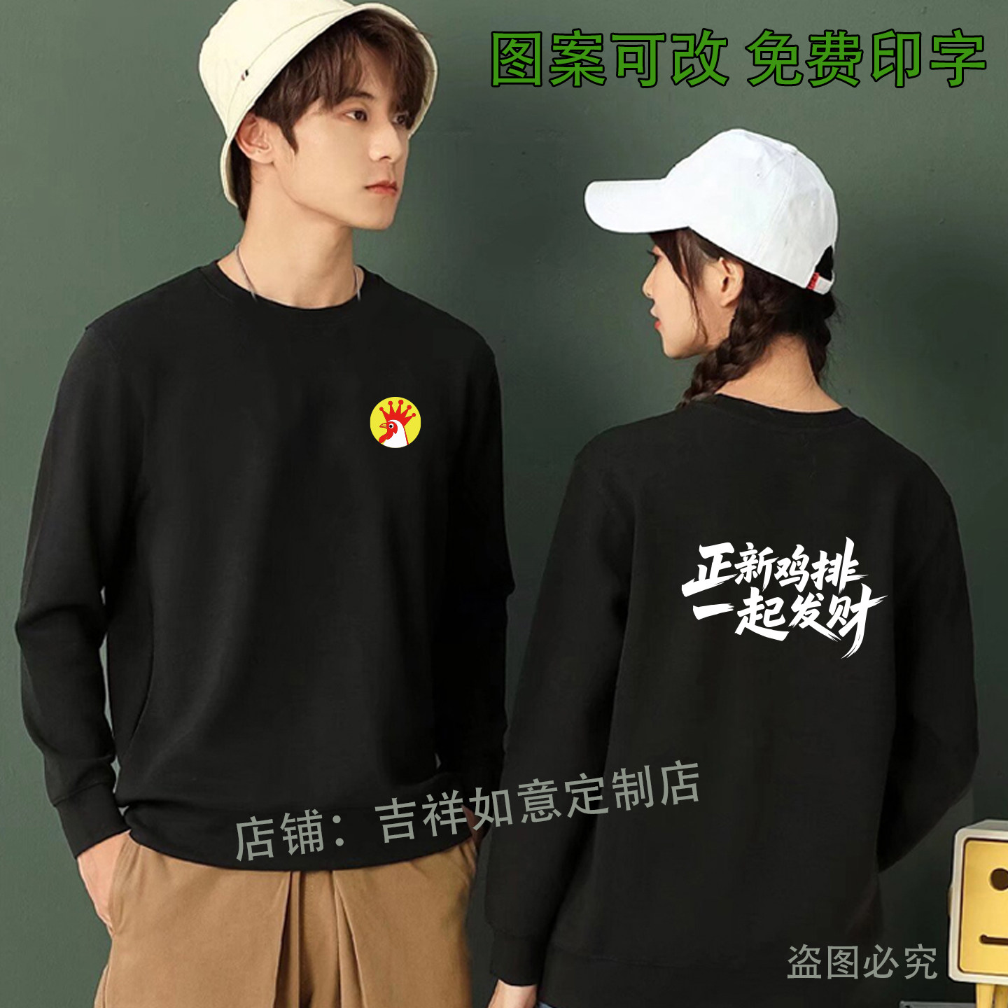 新款正新鸡排工作服长袖定制餐饮小吃店服务员加绒外套卫衣印logo图片