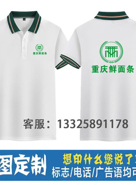 重庆鲜面条工作服短袖纯棉定制兰州拉面饭店面馆男女工服短袖印字