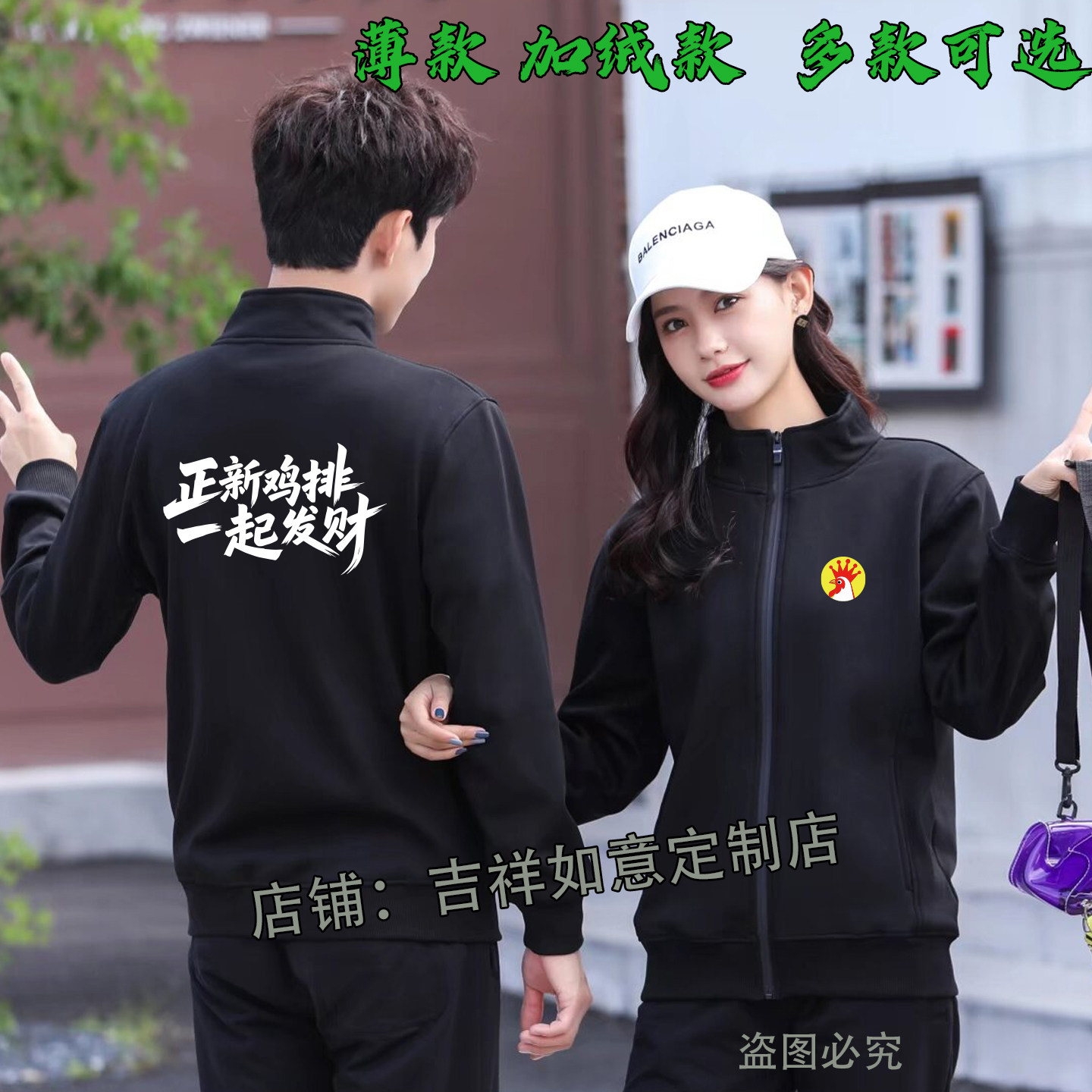新款正新鸡排工作服长袖卫衣定制炸鸡店餐饮服务员加绒外套印字图片