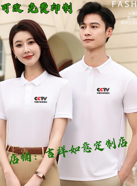 CC TV工作衣服定制记者媒体摄影采访T恤CMG总台中央电视台短袖
