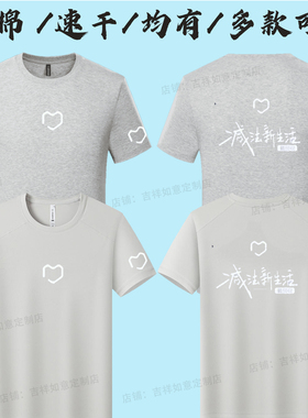 新款爱回收灰色纯棉短袖手机废品回收工作服夏季T恤定制印图logo