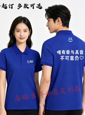 盒马生鲜超市工作服短袖定制夏季polo衫t恤蓝色工装印logo