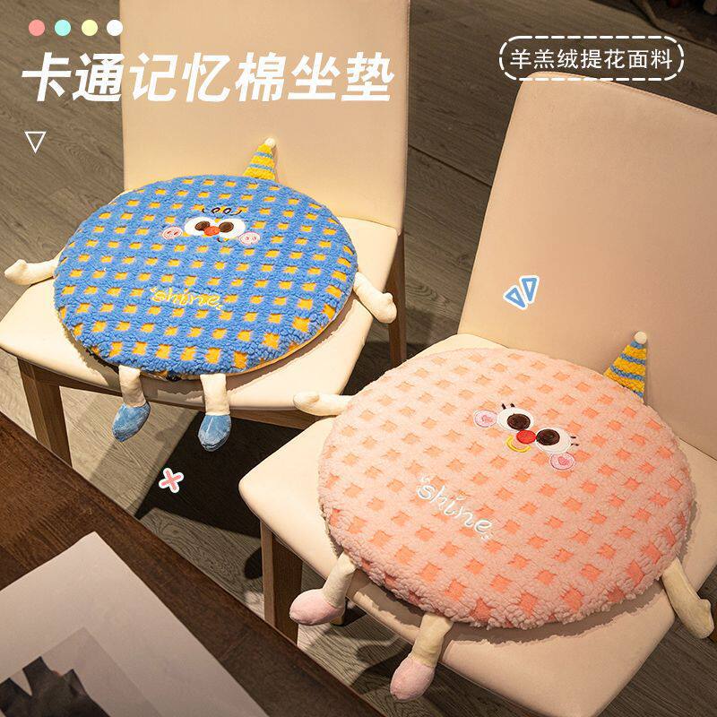多巴胺圆形记忆棉坐垫办公室久坐椅子垫毛绒屁股垫座椅软垫子拆洗