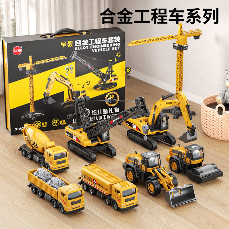 儿童挖掘机玩具5件套生日礼物声光套装汽车合金工程车搅拌机批发