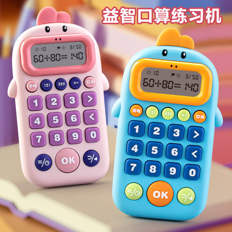 儿童口算宝早教机加减乘除