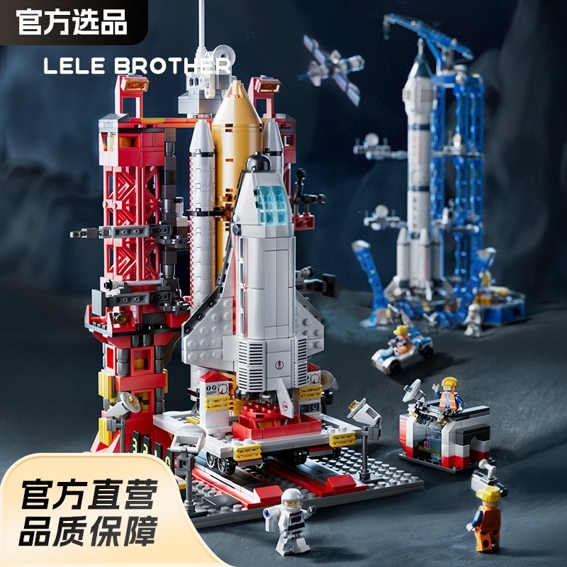 航天飞船模型男孩子拼装益智早教玩具小颗粒积木地摊礼物