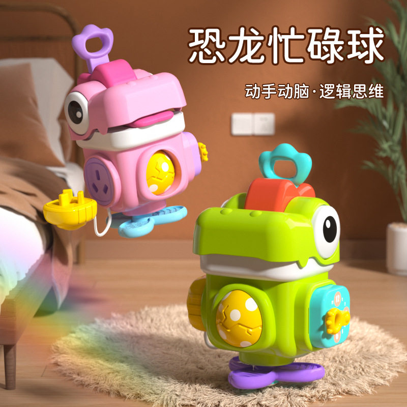 儿童恐龙忙碌盒益智早教玩具