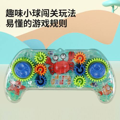闯关大冒险玩具儿童迷宫