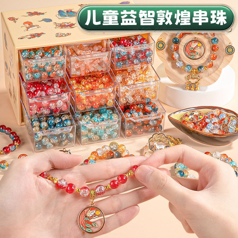 儿童手链diy手工敦煌串珠材料包古风首饰配件国风琉璃散珠批发