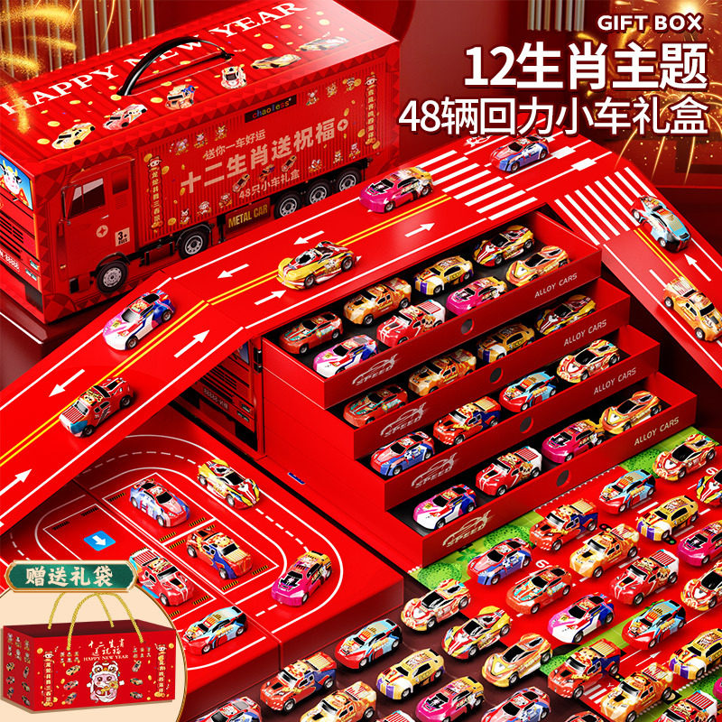 新年礼盒金属回力小车48辆生肖