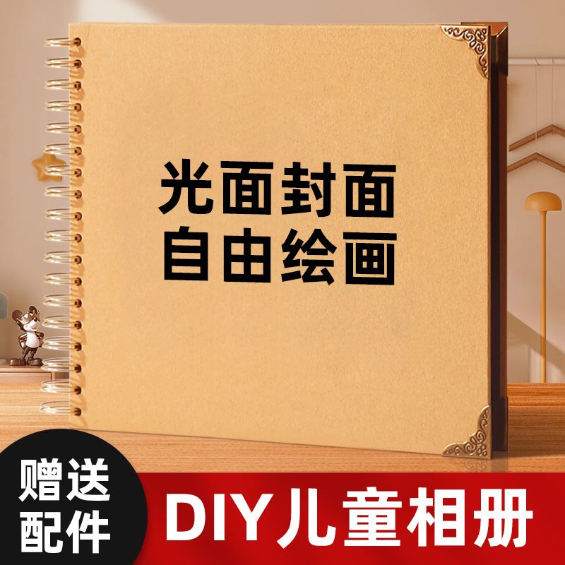 小學生畢業紀念冊活頁成