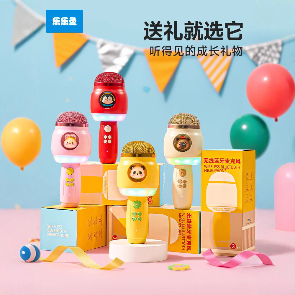 乐乐鱼儿童小话筒宝宝玩具卡拉ok唱歌音响一体麦克风回声蓝牙k歌