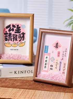 粉色水晶石招桃花招财相框摆件客厅转运摆台生日礼物寺庙
