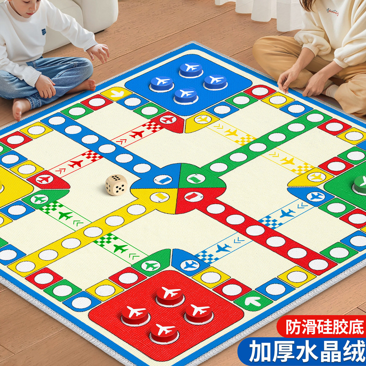 超大号飞行棋地毯式益智玩具