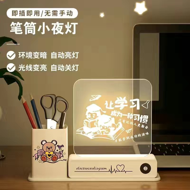 感应笔筒小夜灯学习励志桌面摆件实用送朋友闺蜜学生生日教师