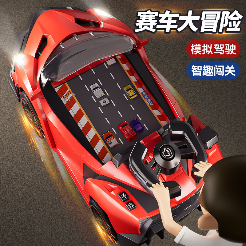闯关大冒险玩具儿童赛车