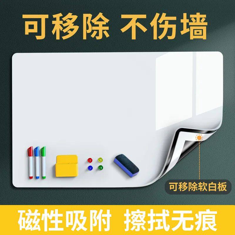 儿童画板户外白板墙贴磁性家用儿童可移除不墙自粘涂鸦墙加厚吸力,文具电教/文化用品/商务用品,白板笔,淘宝优惠券,粉丝福利购,淘宝优惠卷