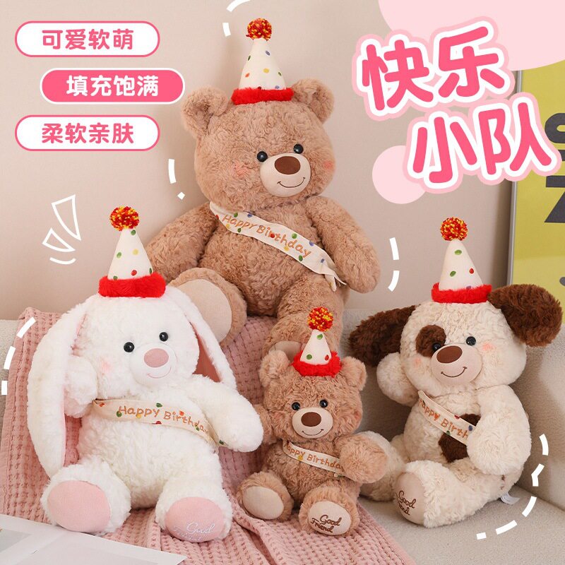 晚安围兜快乐小队毛绒公仔送礼
