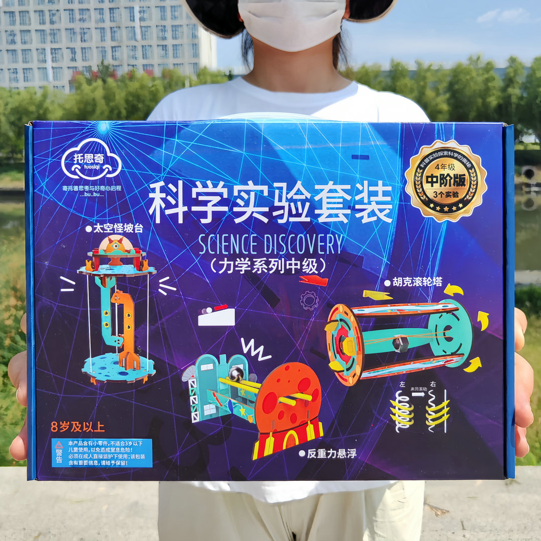 科学实验套装小学生物理实验材料