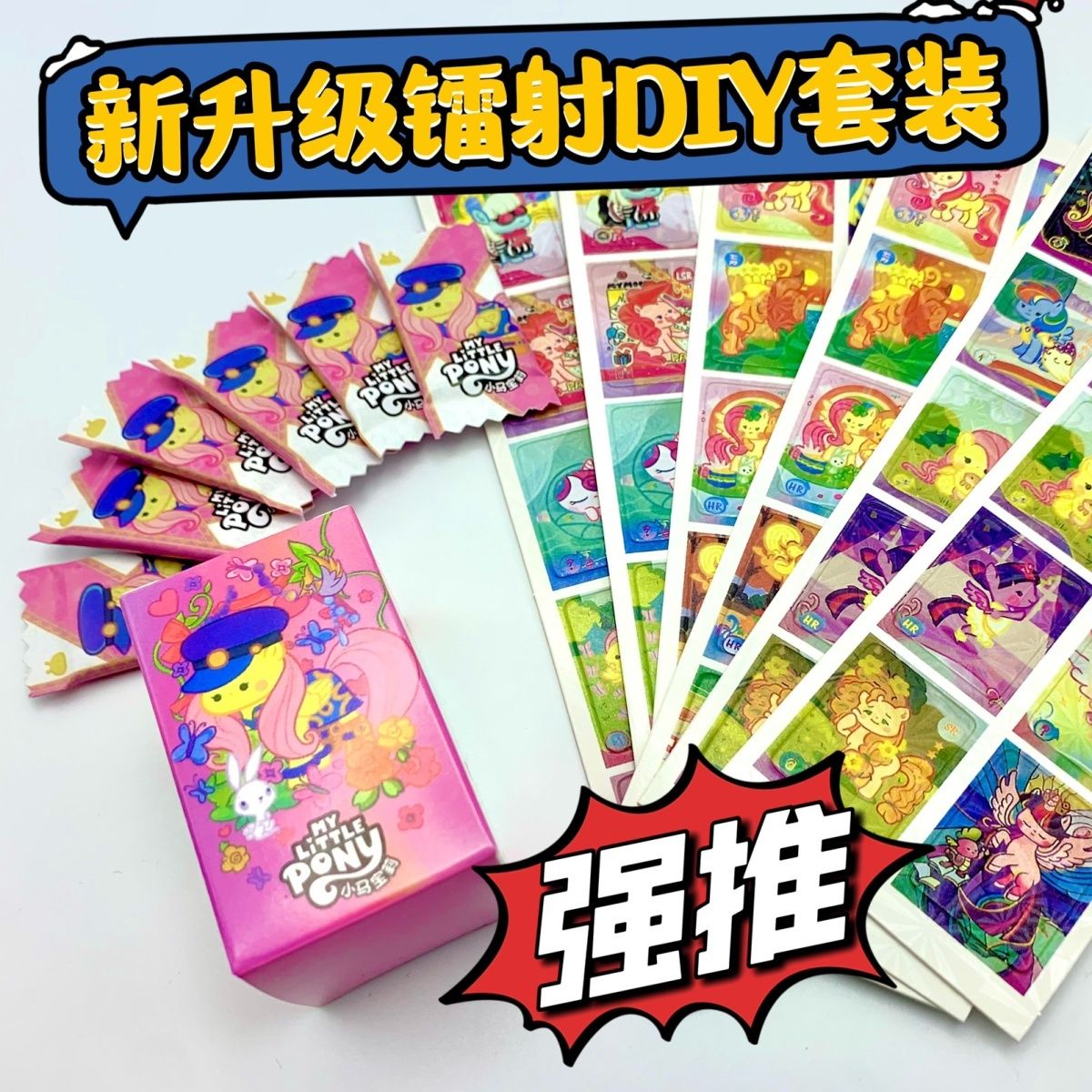 镭射周边自印可爱小diy手