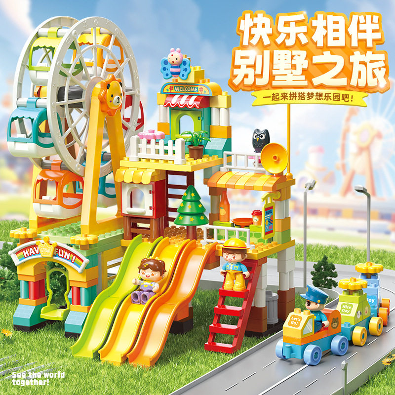 费乐大颗粒风车别墅益智积木