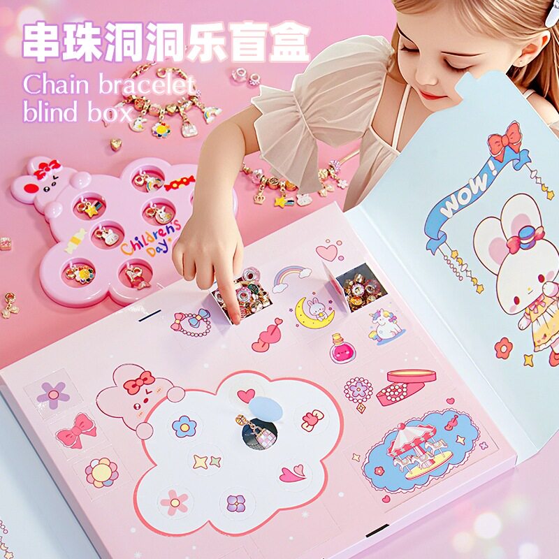 2026新款洞洞乐盲盒女孩幼儿园