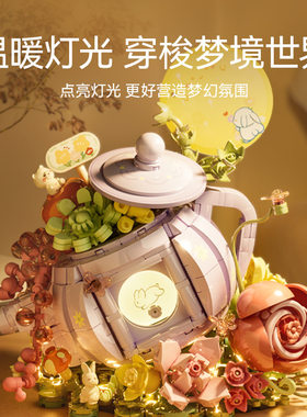 森宝611087含灯积木花坊摆件
