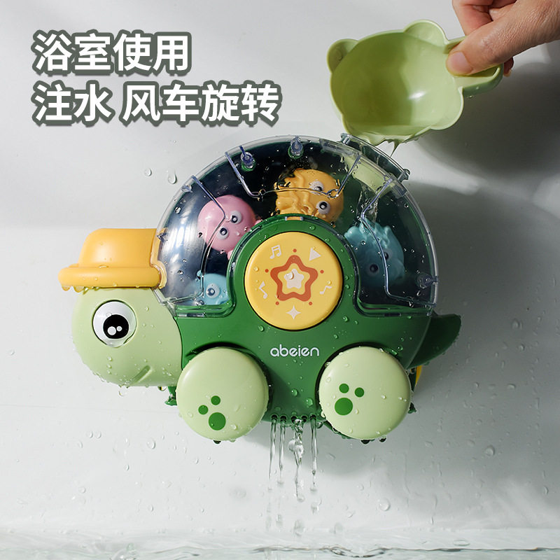宝宝洗澡乌龟转转乐戏水玩具