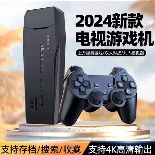 24支持4k家用电视游戏机无线手柄